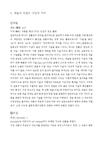 누드와 포르노그라피의 비교 분석-4