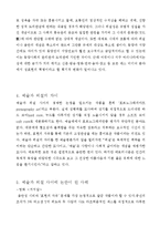 누드와 포르노그라피의 비교 분석-5