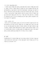 누드와 포르노그라피의 비교 분석-6