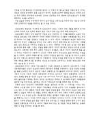 영화를 통해 본 1950~70년대 한국의 가족상[‘자유부인’과 ‘로맨스 그레이’를 통해 본 1950~60년대 한국의 가족상]-3