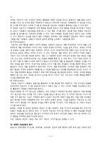 [가족치료 및 상담] 가족치료에 대한 이론과 나의 가족에게 접목하기-5