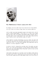 디자이너 - 20세기, 21세기를 대표하는 디지이너들-3