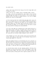 디자이너 - 20세기, 21세기를 대표하는 디지이너들-4