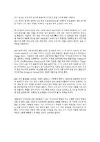 디자이너 - 20세기, 21세기를 대표하는 디지이너들-8
