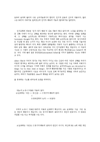 벡과 엘리스의 인지치료 이론-3