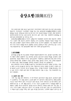 음양오행[陰陽五行]에 대해서-1