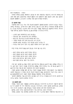음양오행[陰陽五行]에 대해서-2