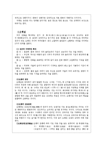 음양오행[陰陽五行]에 대해서-3