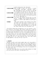 음양오행[陰陽五行]에 대해서-4