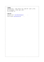 음양오행[陰陽五行]에 대해서-5