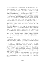 [청소년 복지론] 청소년 성 문제의 원인과 해결방안에 대해서-3