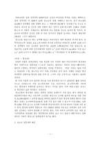 [청소년 복지론] 청소년 성 문제의 원인과 해결방안에 대해서-5