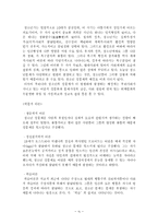 [청소년 복지론] 청소년 성 문제의 원인과 해결방안에 대해서-6