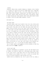[청소년 복지론] 청소년 성 문제의 원인과 해결방안에 대해서-7