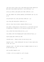 [청소년 복지론] 청소년 성 문제의 원인과 해결방안에 대해서-11