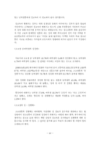 [청소년 복지론] 청소년 성 문제의 원인과 해결방안에 대해서-14