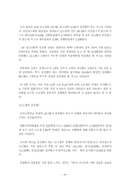 [청소년 복지론] 청소년 성 문제의 원인과 해결방안에 대해서-15