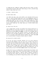 [역사학] 흥선대원군의 재평가-6