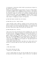 [역사학] 흥선대원군의 재평가-7
