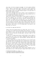 [역사학] 흥선대원군의 재평가-10