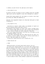 [역사학] 흥선대원군의 재평가-12