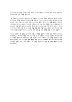 마르크스의 유물론-4