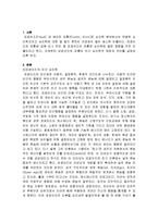 프로이드[Freud] 와 에리히 프롬[Fromm, Erich]에 대해서-1