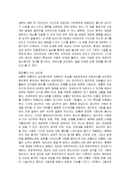 프로이드[Freud] 와 에리히 프롬[Fromm, Erich]에 대해서-2