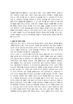 프로이드[Freud] 와 에리히 프롬[Fromm, Erich]에 대해서-3