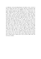 프로이드[Freud] 와 에리히 프롬[Fromm, Erich]에 대해서-4
