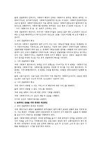 [사회복지행정론] 사회복지행정서비스의 공적 전달체계와 사적 전달체계의 현황과 특징을 기술하고 효과적인 전달을 위한 개선방안(문제점)을 서술-2