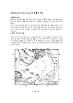북극해[NSR; Northern Sea Route] 항로의 현황과 전망-1