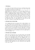 북극해[NSR; Northern Sea Route] 항로의 현황과 전망-5