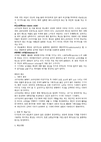 패션디자인 - 1970년대 패션에 대해서-2