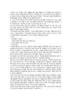 패션디자인 - 1970년대 패션에 대해서-3