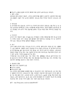패션디자인 - 1970년대 패션에 대해서-6