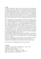 종교 - 불교와 비교한 힌두인들의 삶을 바라보는 철학 신화와 종교-10