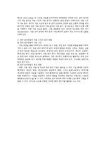 [사회복지조사론] 질적 연구방법과 양적 연구방법의 비교-3