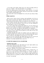 아이스하키에 대한 조사연구-2