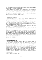 아이스하키에 대한 조사연구-3
