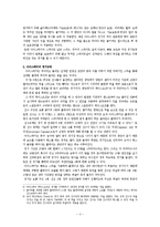 아이스하키에 대한 조사연구-4