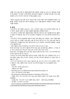 아이스하키에 대한 조사연구-6