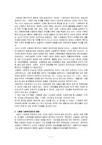 북유럽의 노동복지프로그램 - 스웨덴사회보장제도중심으로-2
