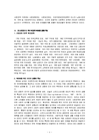 북유럽의 노동복지프로그램 - 스웨덴사회보장제도중심으로-4
