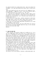 북유럽의 노동복지프로그램 - 스웨덴사회보장제도중심으로-5
