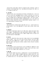 북유럽의 노동복지프로그램 - 스웨덴사회보장제도중심으로-10