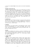 북유럽의 노동복지프로그램 - 스웨덴사회보장제도중심으로-11