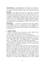 북유럽의 노동복지프로그램 - 스웨덴사회보장제도중심으로-15