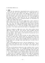 북유럽의 노동복지프로그램 - 스웨덴사회보장제도중심으로-16