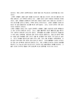 북유럽의 노동복지프로그램 - 스웨덴사회보장제도중심으로-17